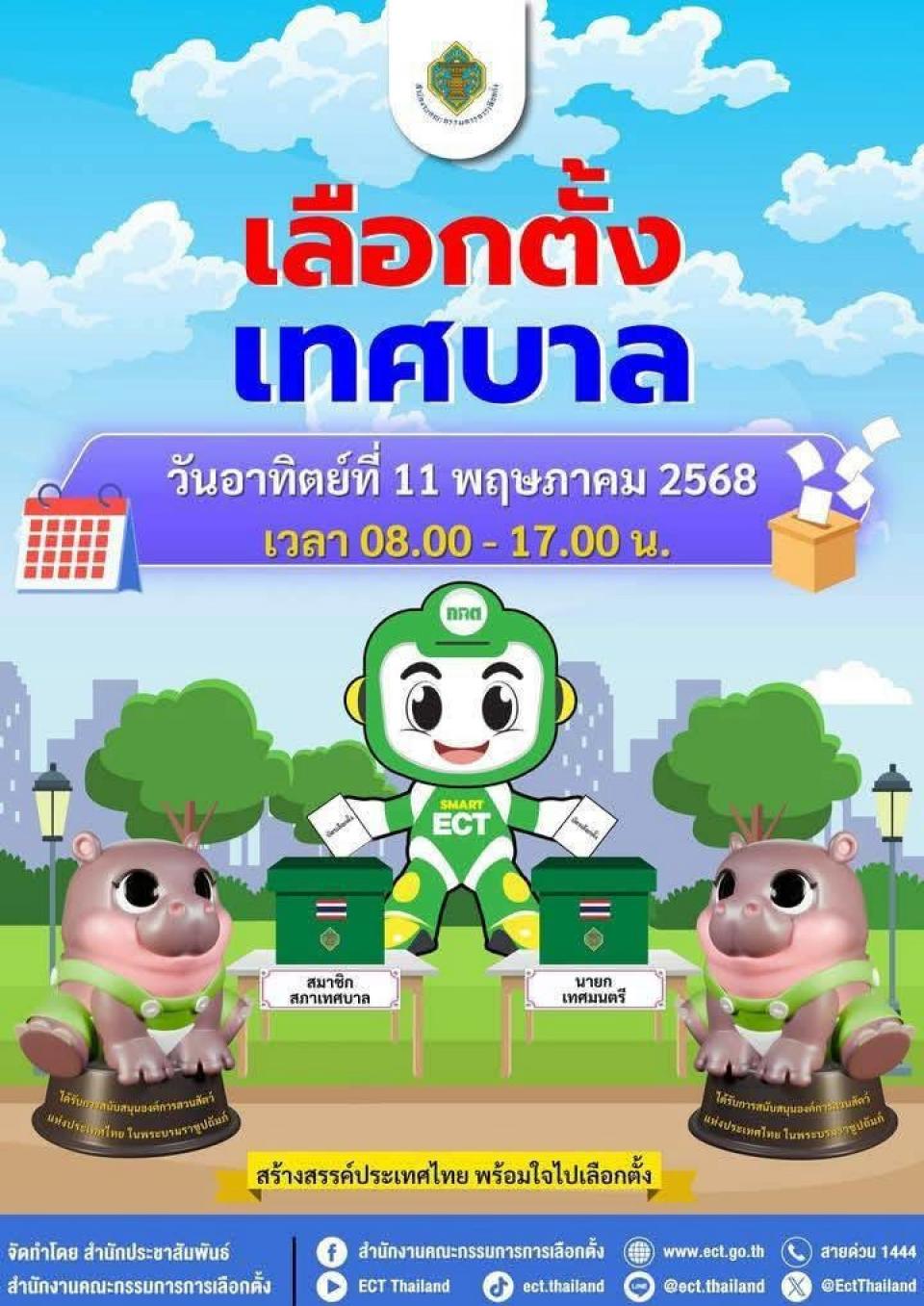 ข่าวกิจกรรม
