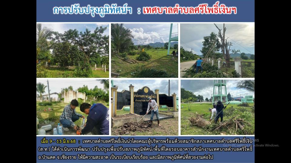 ข่าวกิจกรรม