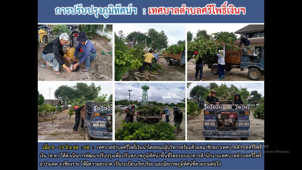 ข่าวกิจกรรม
