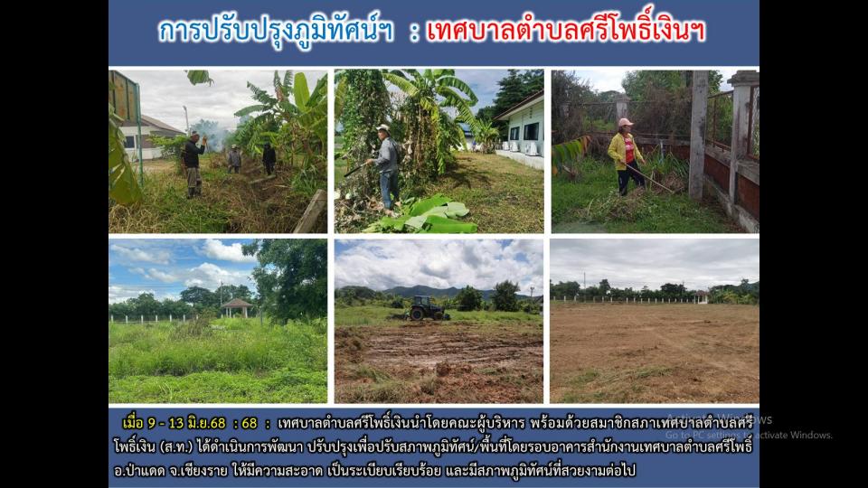 ข่าวกิจกรรม